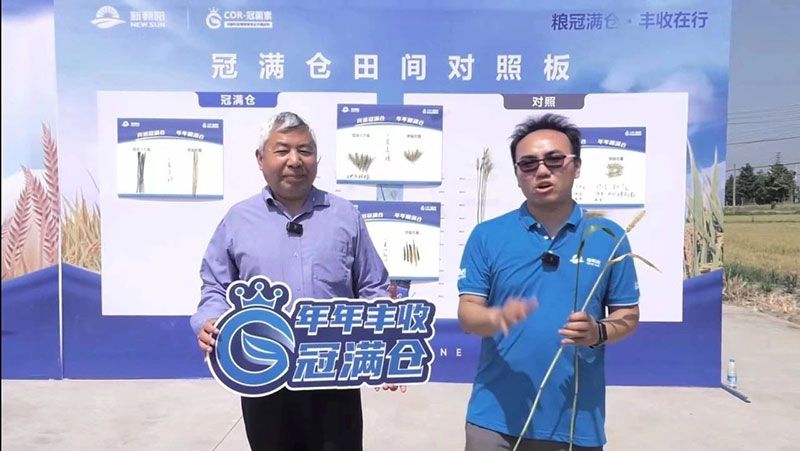 520健康植保日——擁抱綠色農(nóng)業(yè)，我們在行動