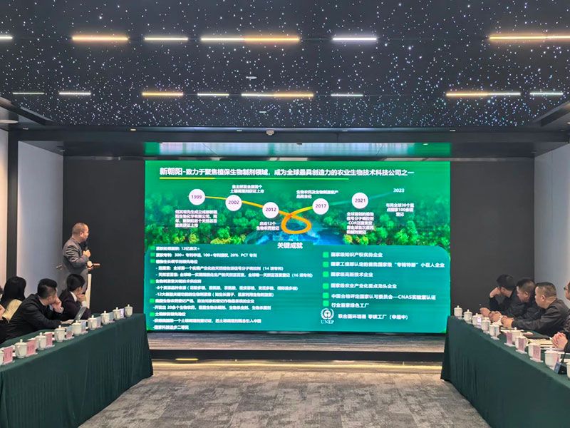 新朝陽6S生物低碳技術(shù)應(yīng)用服務(wù)體系正式亮相，探索綠色農(nóng)業(yè)低碳轉(zhuǎn)型新路徑