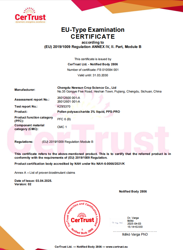 新朝陽“3%花粉多糖可溶液劑”登記證書