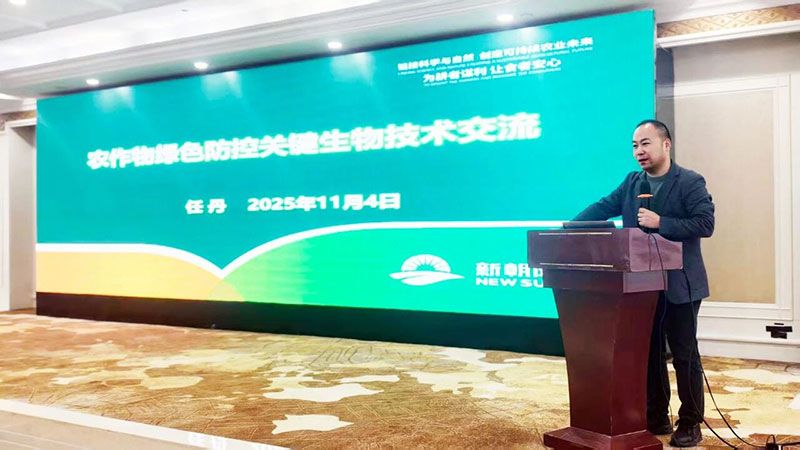 新朝陽(yáng)生物技術(shù)助力綠色防控,推動(dòng)柑橘產(chǎn)業(yè)綠色高質(zhì)量發(fā)展